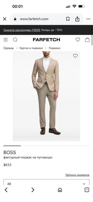Мужской пиджак Hugo Boss