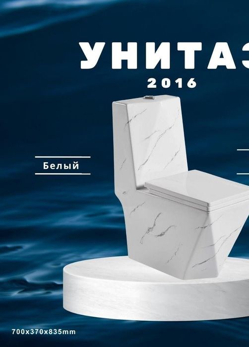 Унитазы  Акция Акция