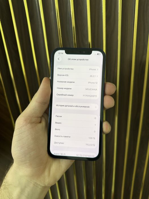 Iphone 12 128 Айфон 12 128