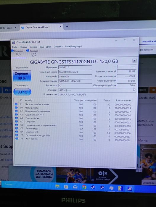 Ssd Диск gigabyte