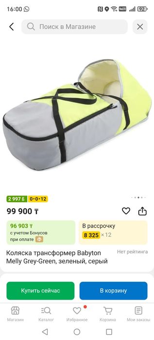 Продам новую коляску