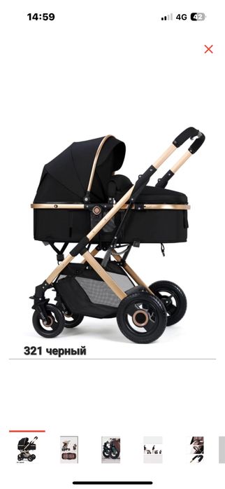 Коляска сатылады 17мың теңге