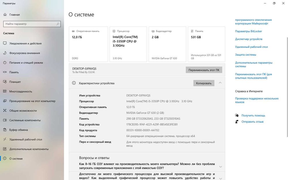 Продам Компьютер/ПК