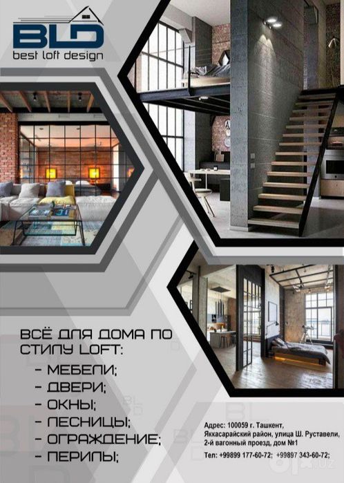 Best Loft Design. Абсолютно всё в стиле ЛОФТ, Стиль, Качество,Гарантия