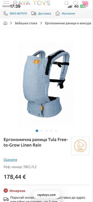 Ергономична раница Tula Free-to-Grow Linen Rain
