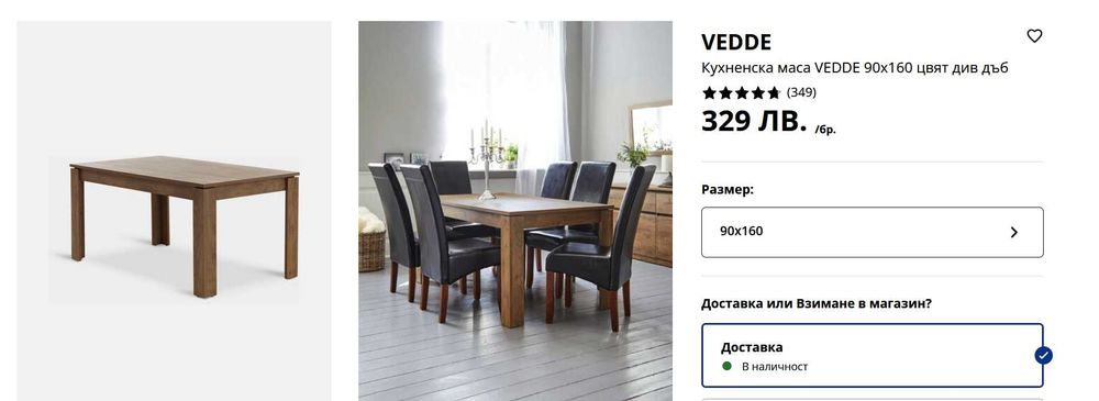 Комлект маса и столове