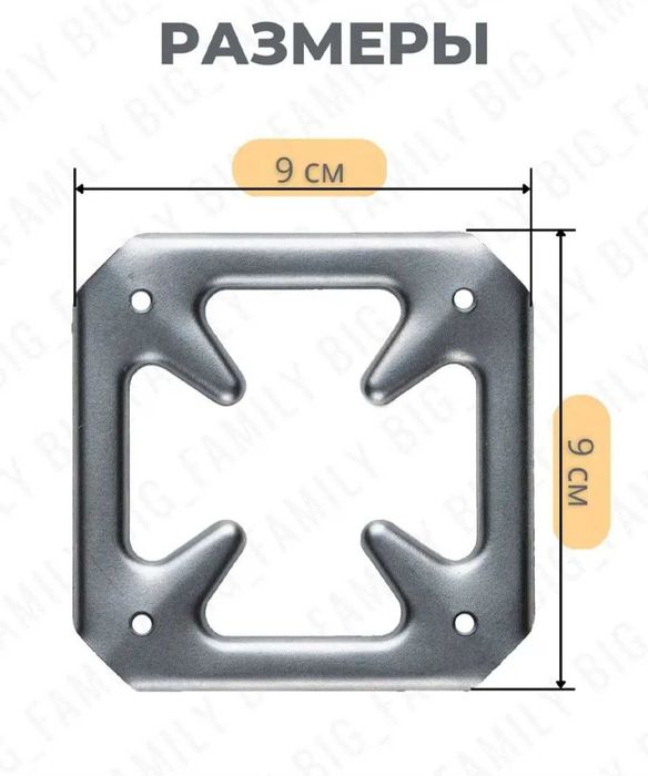 Подставка для газовых плит 9см
