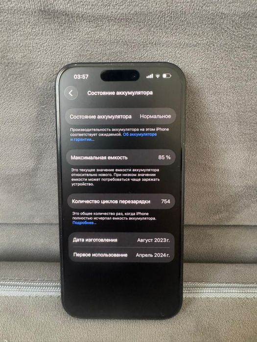 Айфон 15 про отл Сост