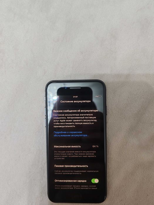 IPhone 7 черный матовый 32 гб