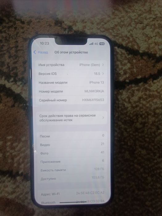 iphone 13 каробкасы бар
