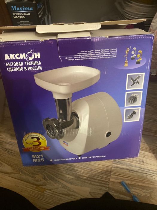 Мясорубка аксион
