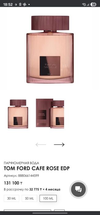 Парфюм Cafe Rose (2023) Tom Ford оригинал