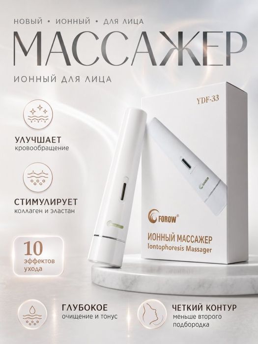 Массажный аппарат FOHOW