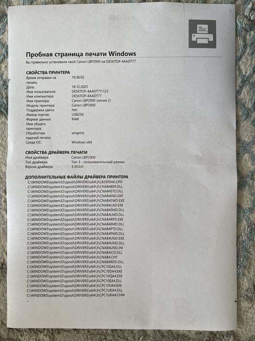 Продам принтер чернобелый Canon LBP2900