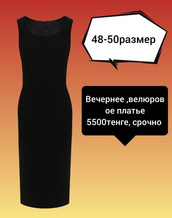 Вещи стильные женские