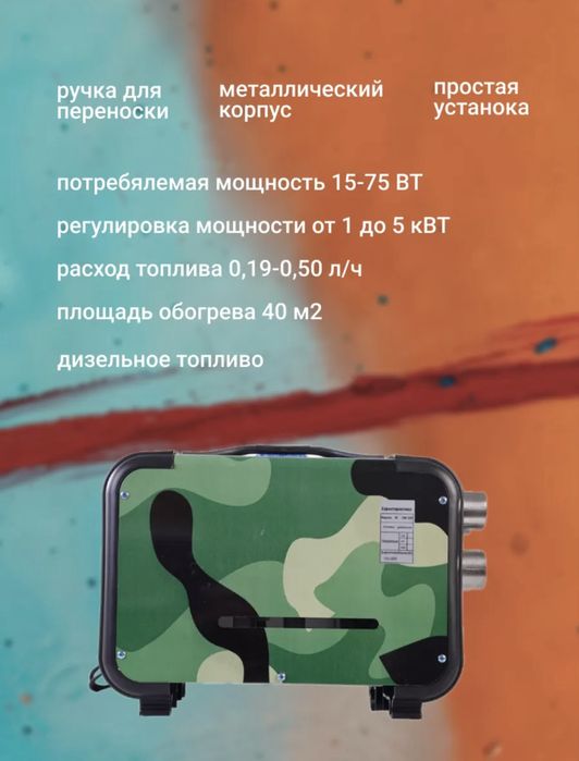 Автономка новая!