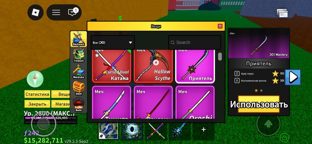 Акаунт в блокс фрукт