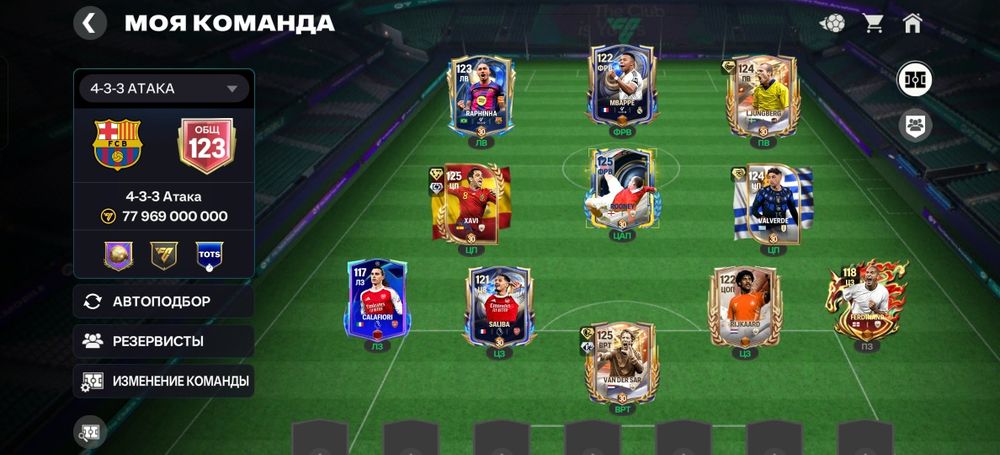Fifa, фифа аккаунт продам