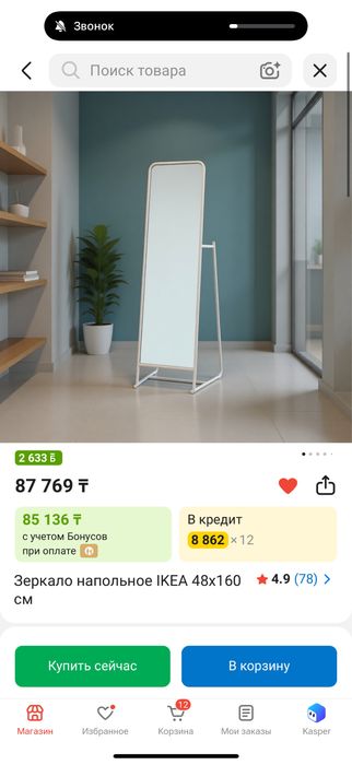 Зеркало ikea Икеа