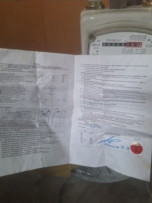 счетчик газа почти новый