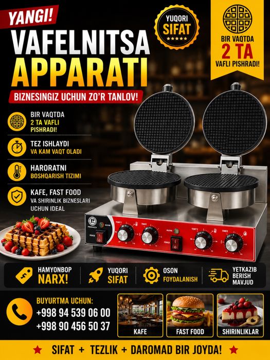 Vaflinitsa вафлинитса
