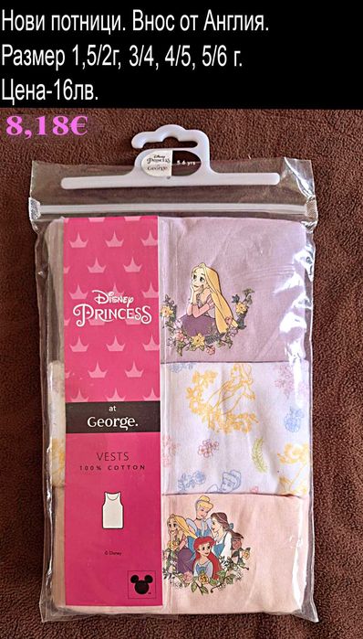Нови дрехи за момиченце 5/6г -цени по снимките