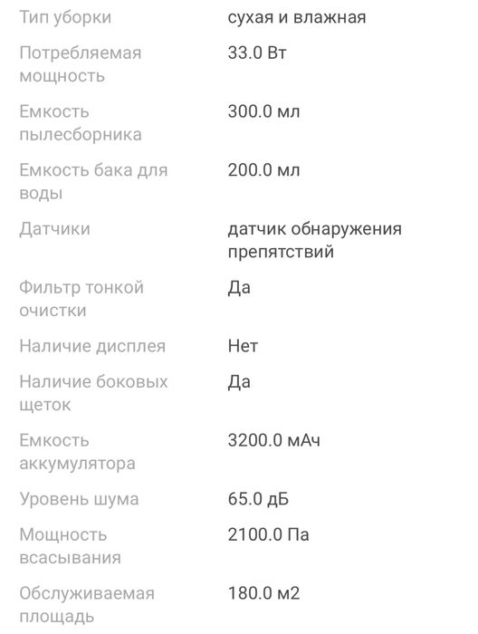 Робот пылесос xiaomi mop p