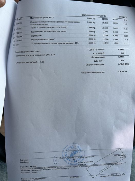Фолксваген транспортер Т6.1 дълга база обслужен