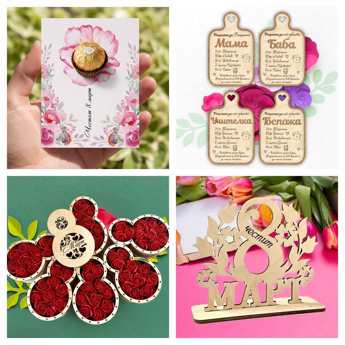 Уникални подаръци за 8 март – за колежка, учителка и приятелка