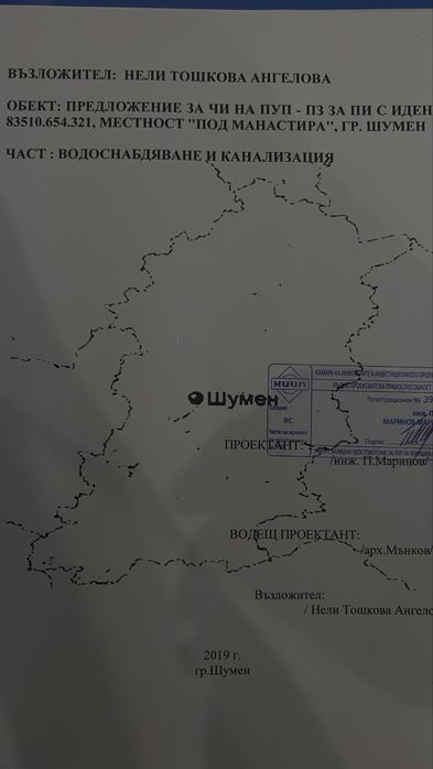 Продава се Къща в Шумен, Боян Българанов 1 - 850 кв.м за 168 €/кв.м - Снимка #1