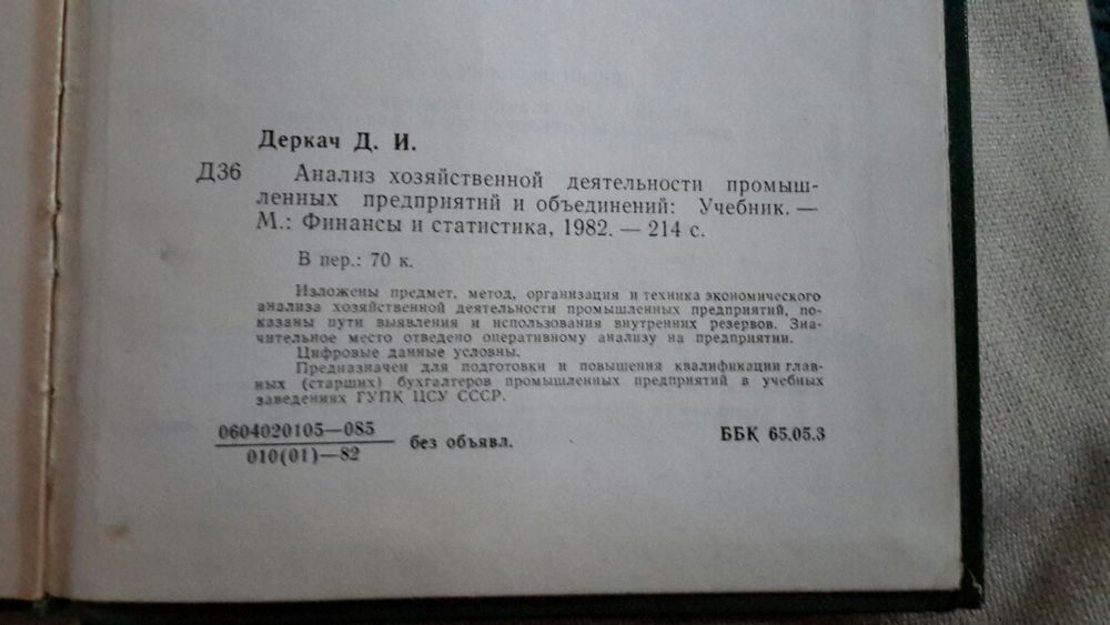 Для бухгалтеров