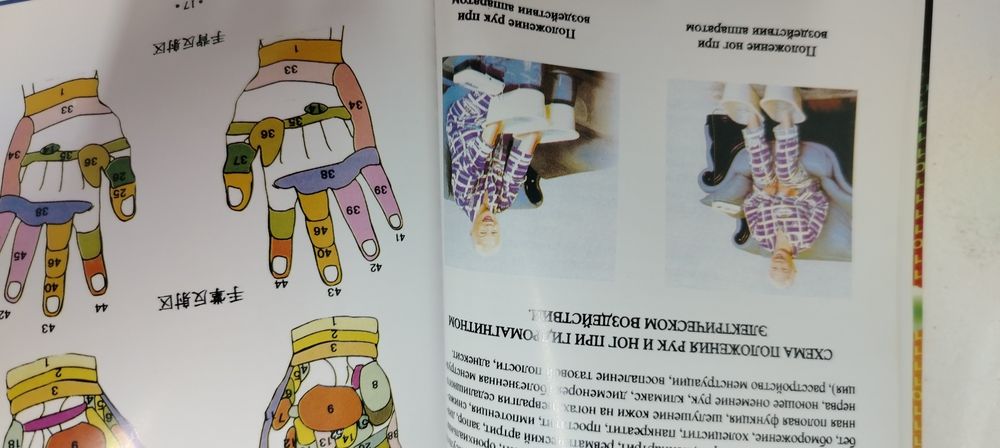 Продаётся физеотерапевтический аппарат ЦЗИНДА