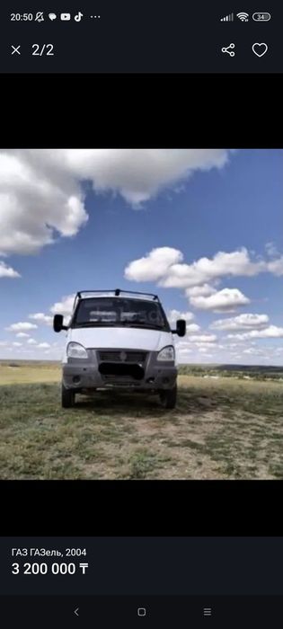 Продам газель 4.20