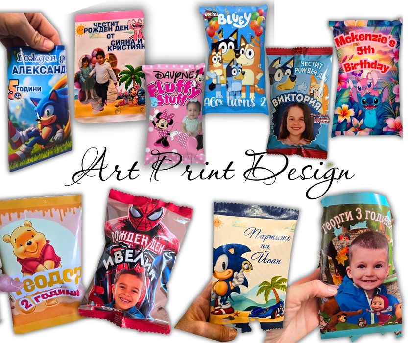 Парти Чипс Торбичка за деца, пълна с подаръци, лакомства, изненади