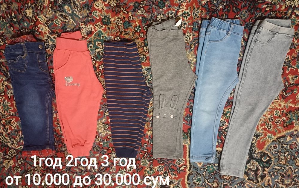 Штаны и джинсы для девочек