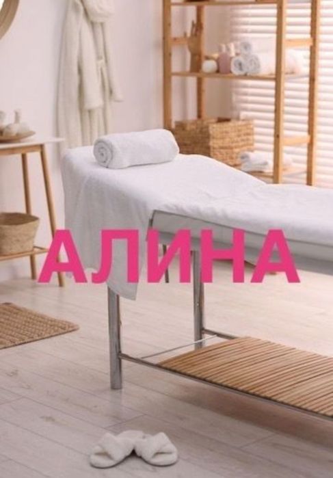Расслабляющий массаж