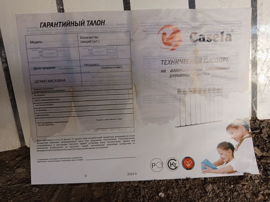 Радиатор секционный, аллюминиевый