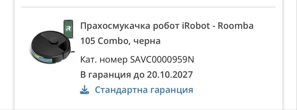 Прахосмукачка робот iRobot - Roomba 105 Combo, черна