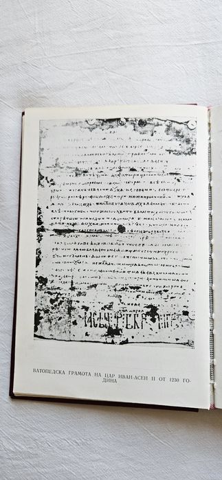 Безсмъртни слова