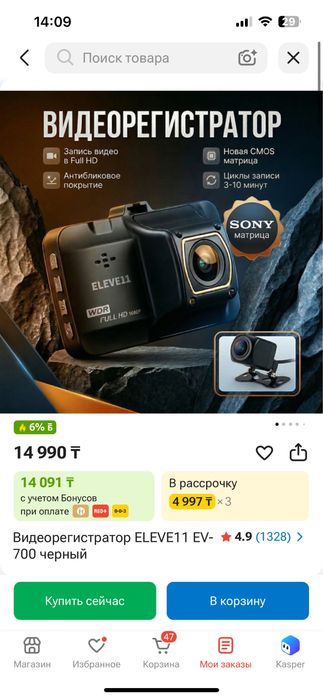 Видеорегистратор
