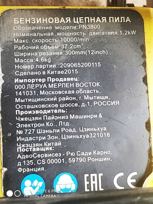 мото пила бензин сотилади