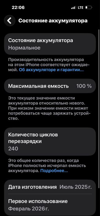 айфон 16 новый с коропкой