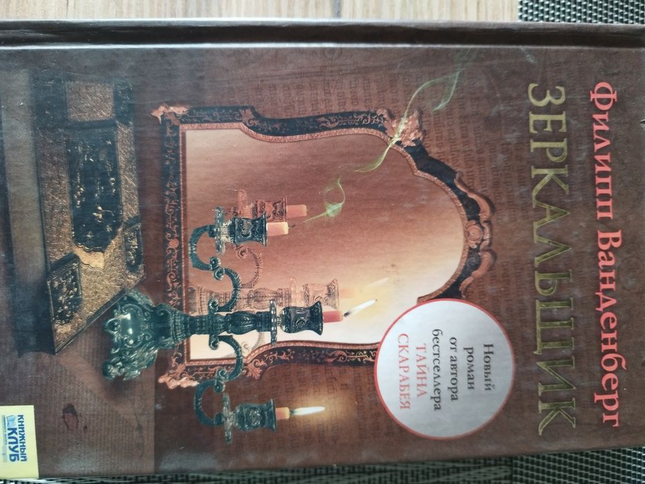 Книги художествена литература на английски и руски,мат.помагало 9-11кл