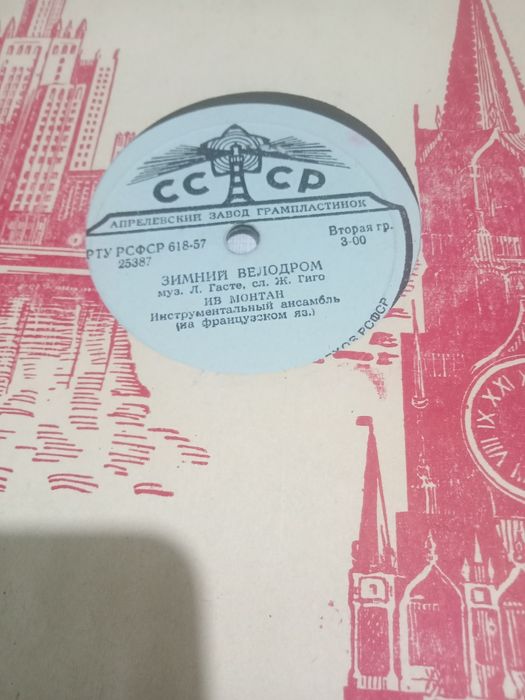 Продам, пластинки, 40-50  годов.