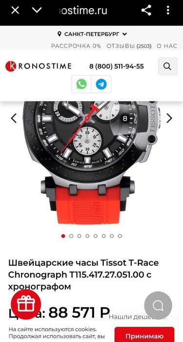 Мужской часы ...