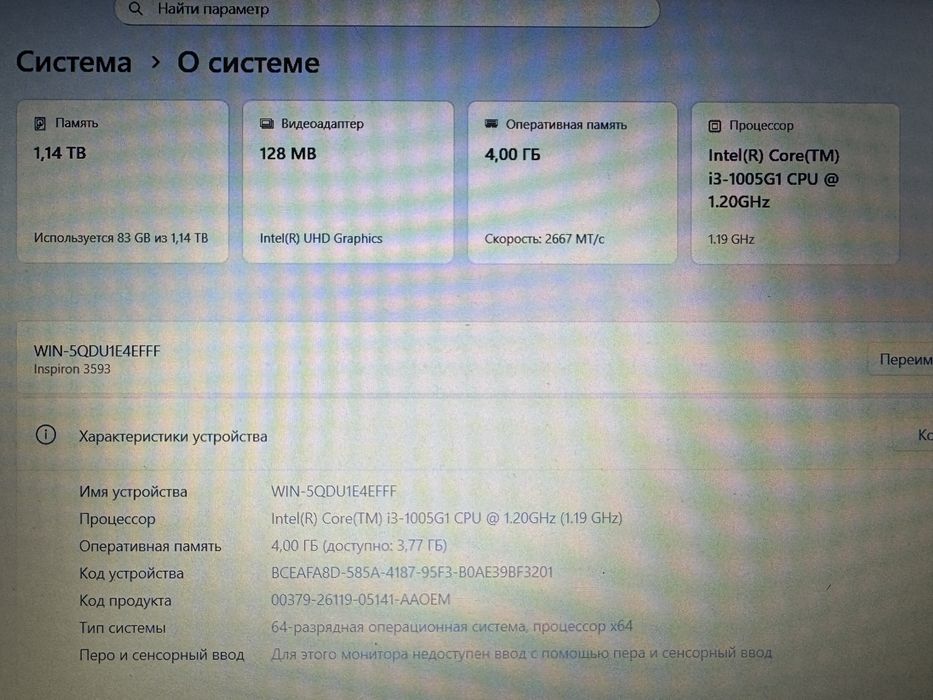 Ноутбук Dell 2025