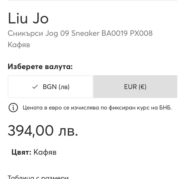 Liu Jo Сникърси Jog 09 Sneaker BA0019 PX008 Кафяв