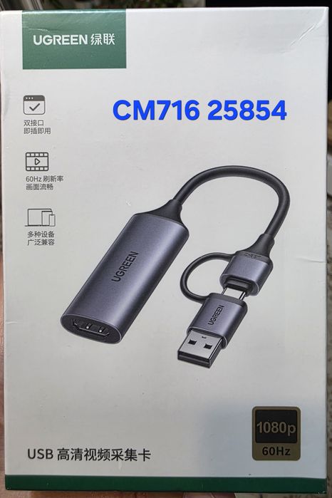 Карта видео-захвата UGREEN Video Capture Card