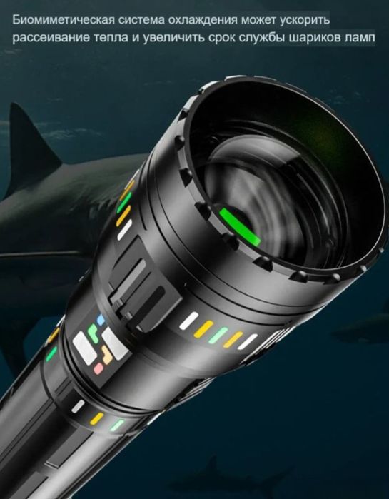 Мощный фонарь-прожектор