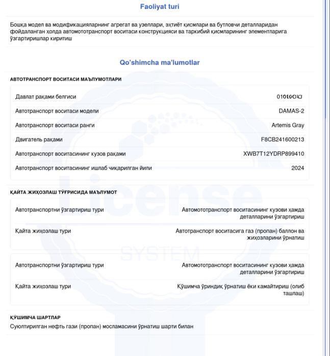 дамас мокрый 2024